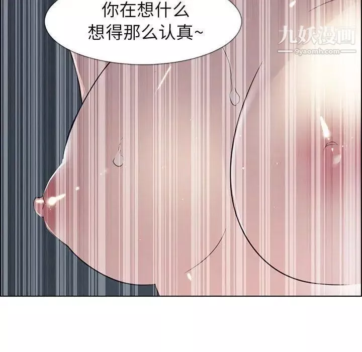 雨聲的誘惑第32話