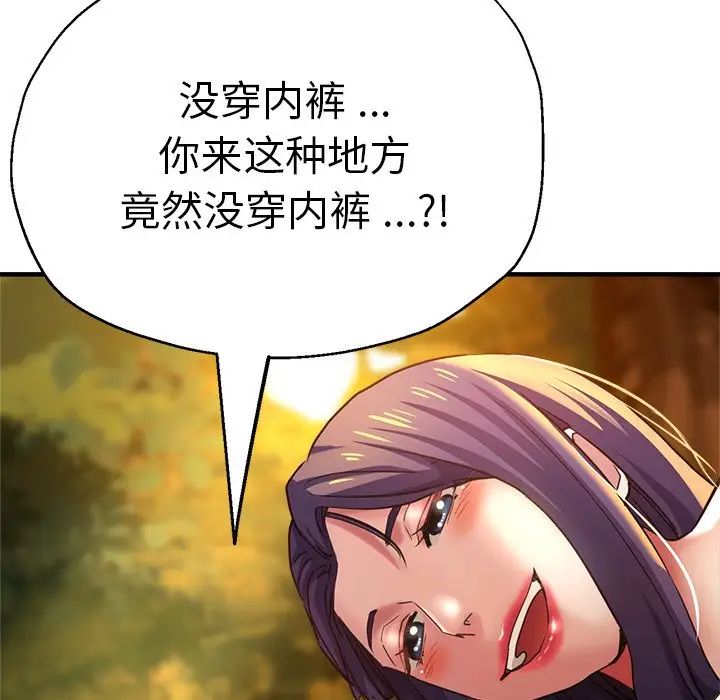 瑜珈初体验第45话