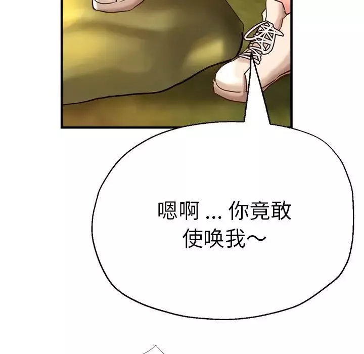 瑜珈初體驗第45話