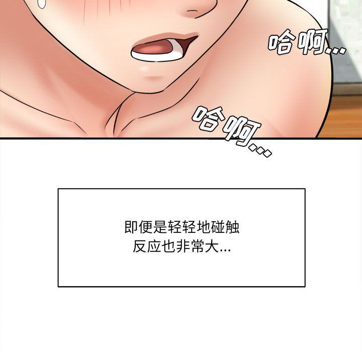 想做你的助手第20话