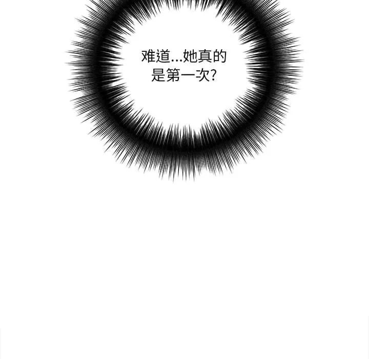 想做你的助手第20話