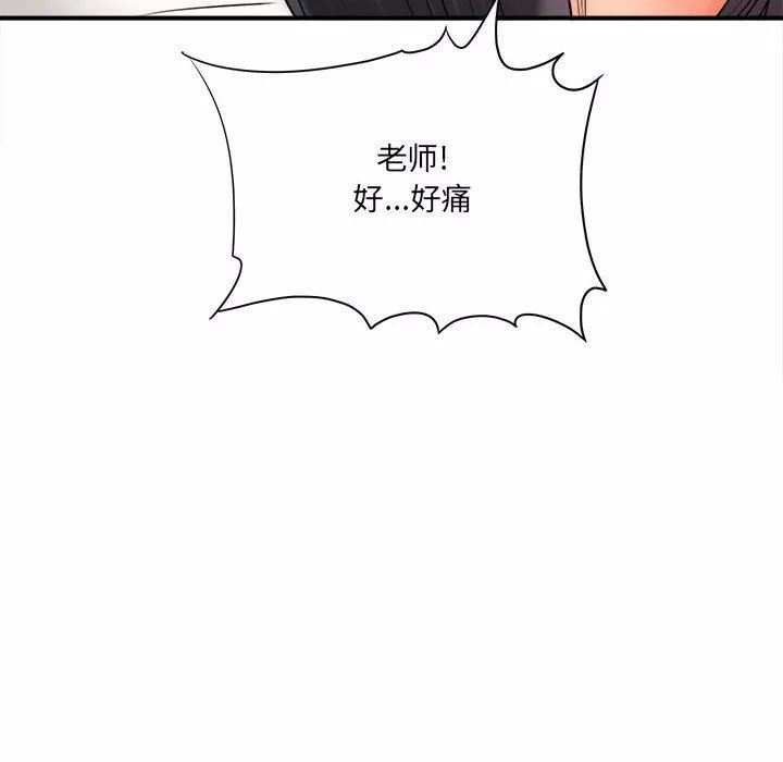 想做你的助手第20話