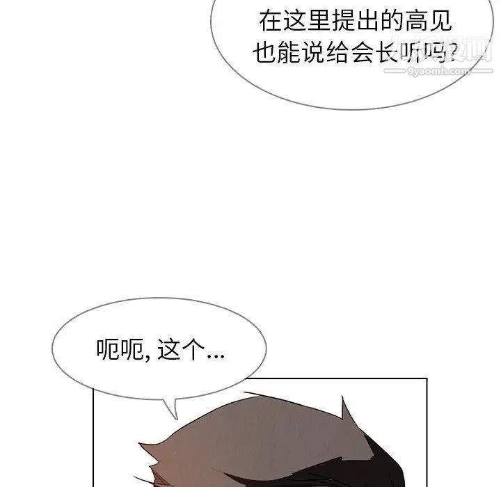 雨声的诱惑第32话