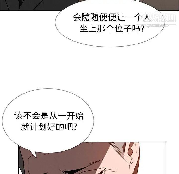 雨声的诱惑第32话