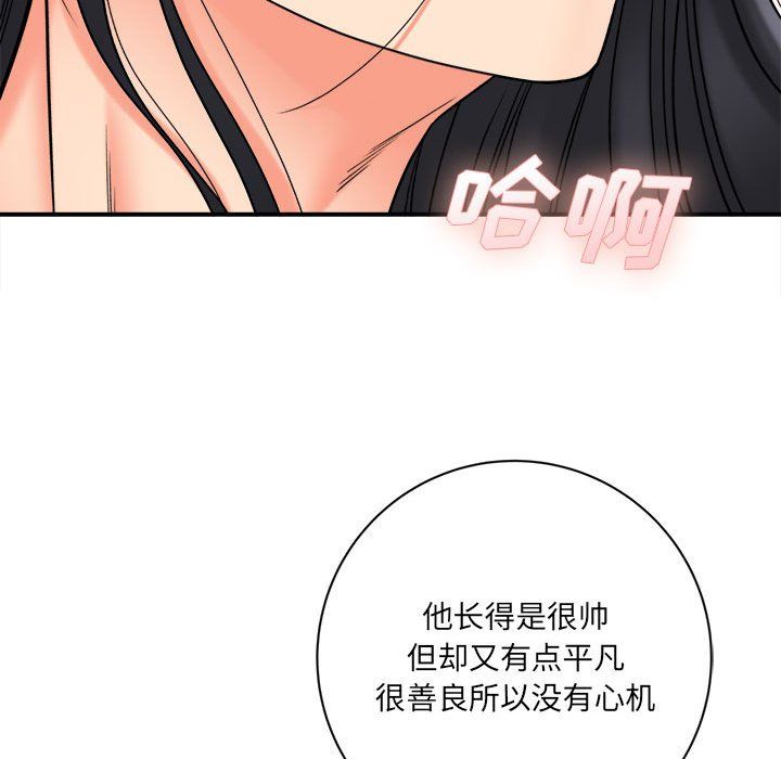 想做你的助手第20话