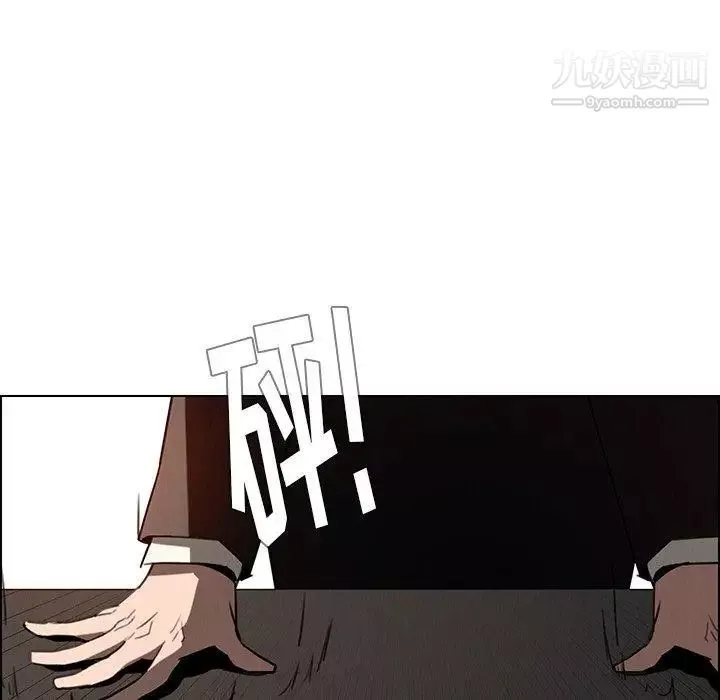雨聲的誘惑第32話