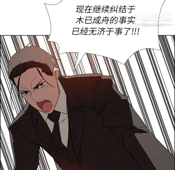 雨声的诱惑第32话