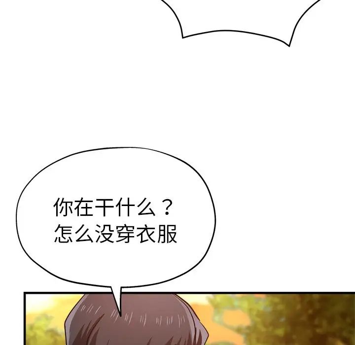 瑜珈初体验第45话