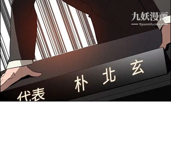 雨聲的誘惑第32話