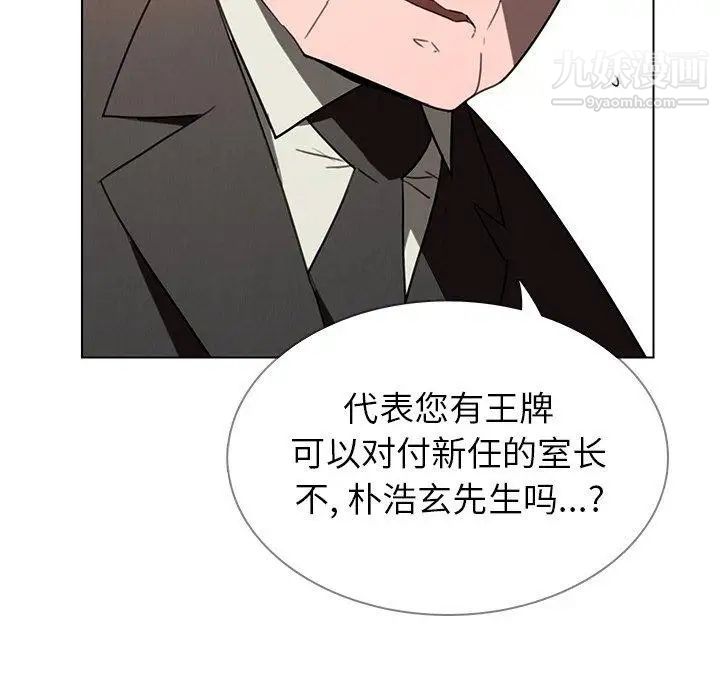 雨声的诱惑第32话