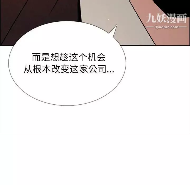 雨聲的誘惑第32話