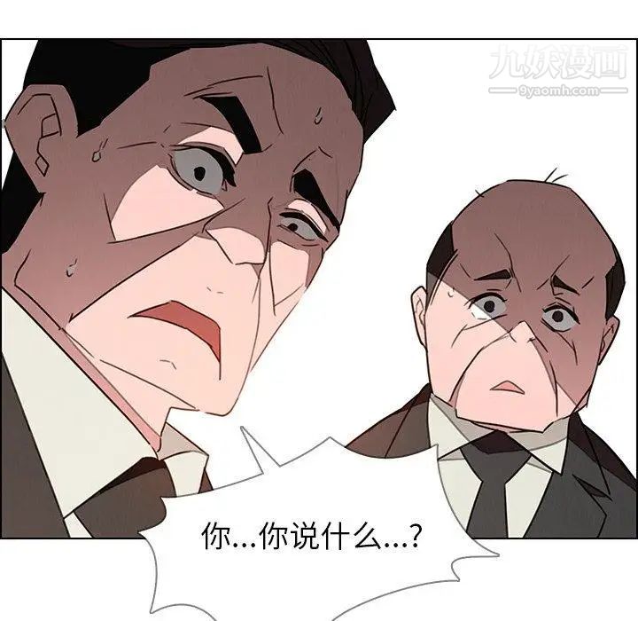 雨聲的誘惑第32話