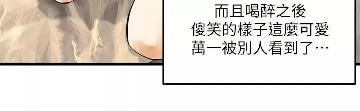 交換學生第3話