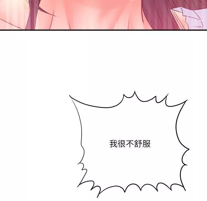 想做你的助手第20話