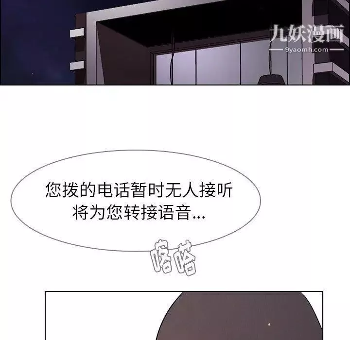 雨聲的誘惑第32話