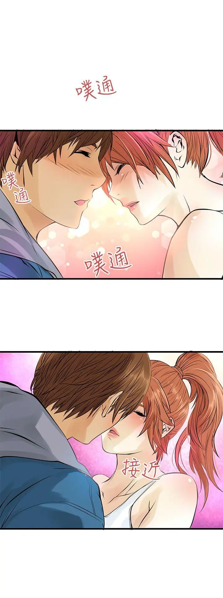 交换学生第3话