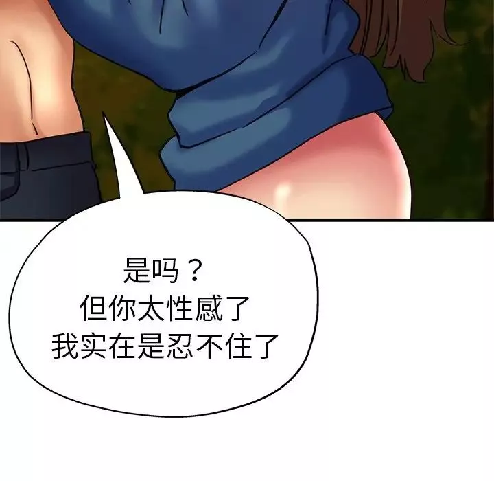 瑜珈初體驗第45話