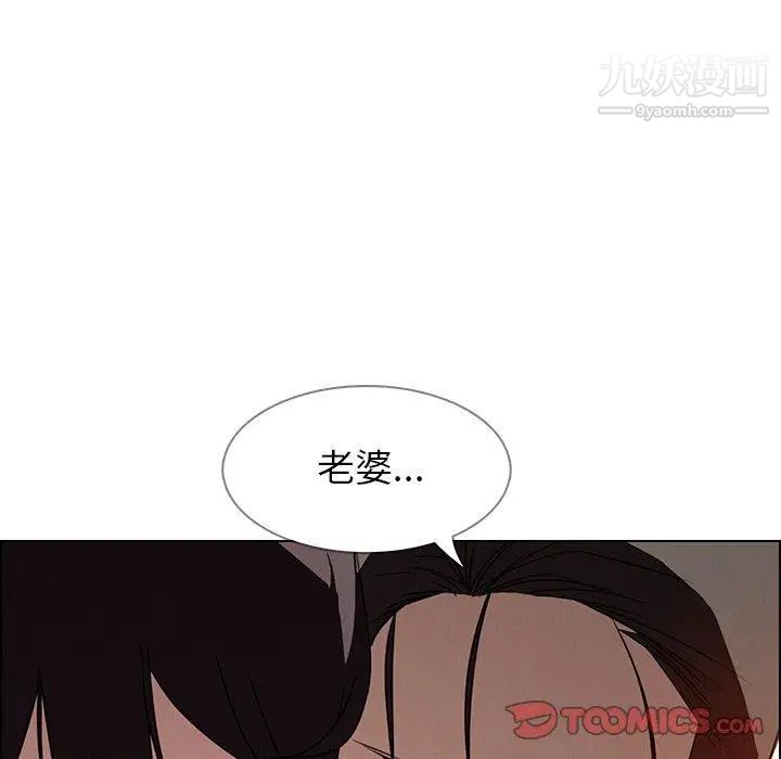 雨声的诱惑第32话