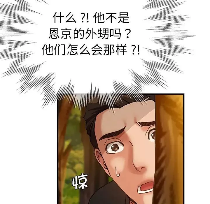 瑜珈初體驗第45話