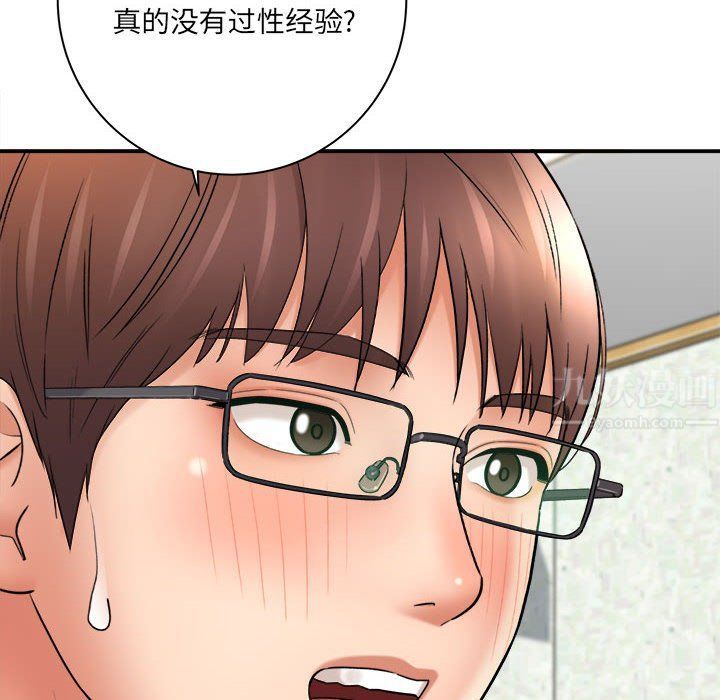 想做你的助手第20话