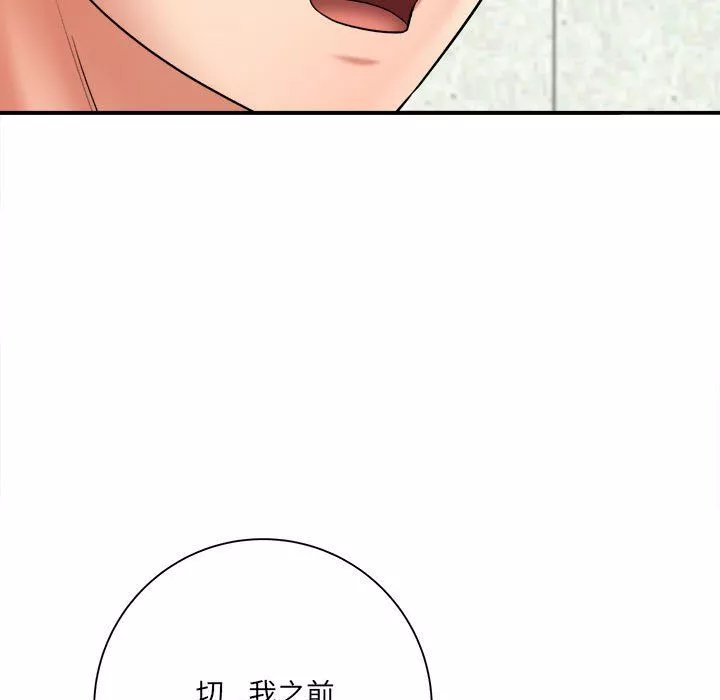 想做你的助手第20話
