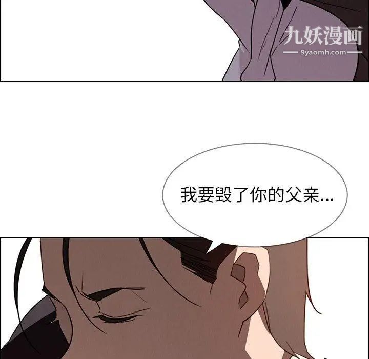雨声的诱惑第32话