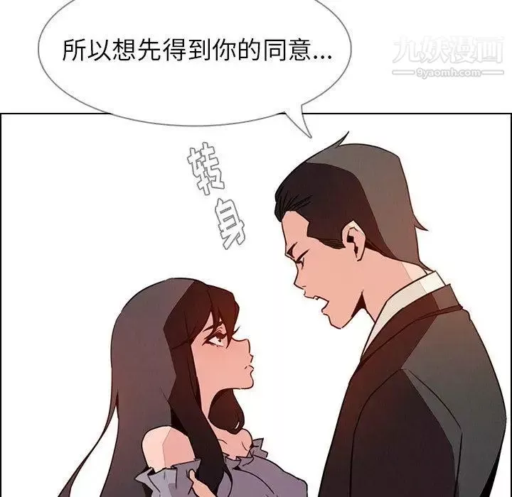 雨聲的誘惑第32話