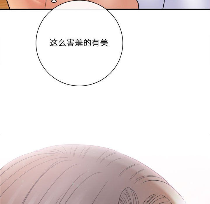 想做你的助手第20话