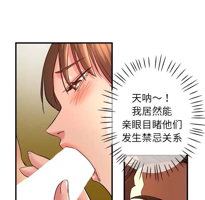 瑜珈初体验第45话