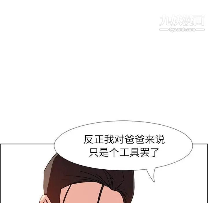 雨聲的誘惑第32話