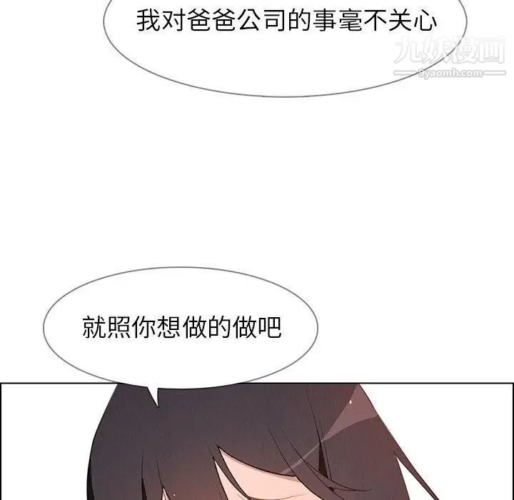 雨聲的誘惑第32話