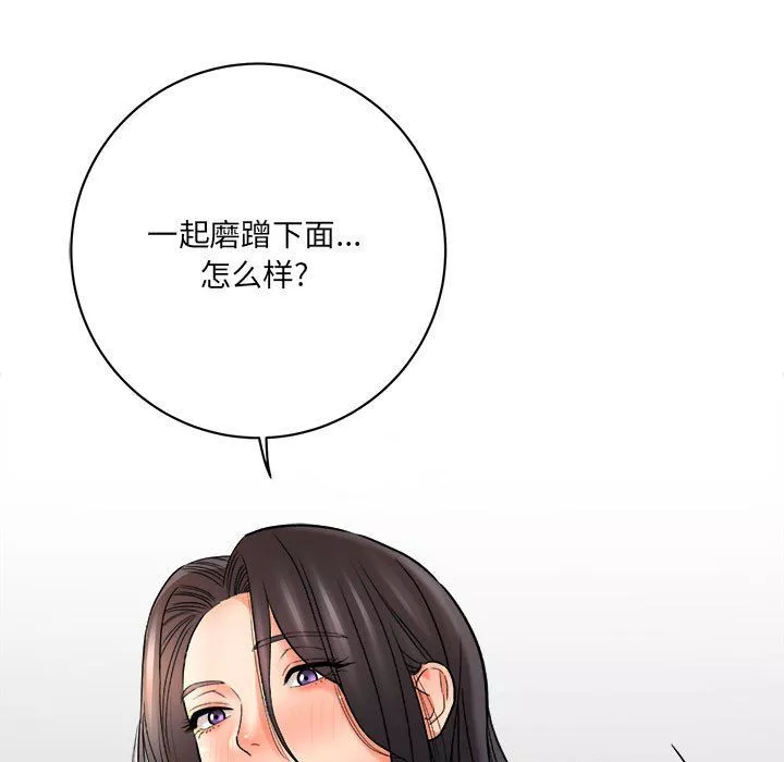 想做你的助手第20話