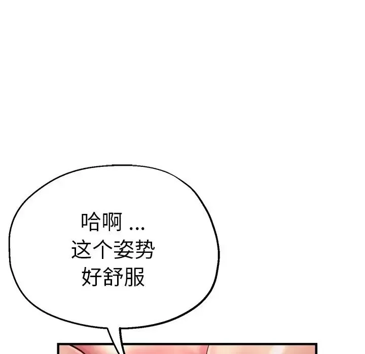 瑜珈初體驗第45話