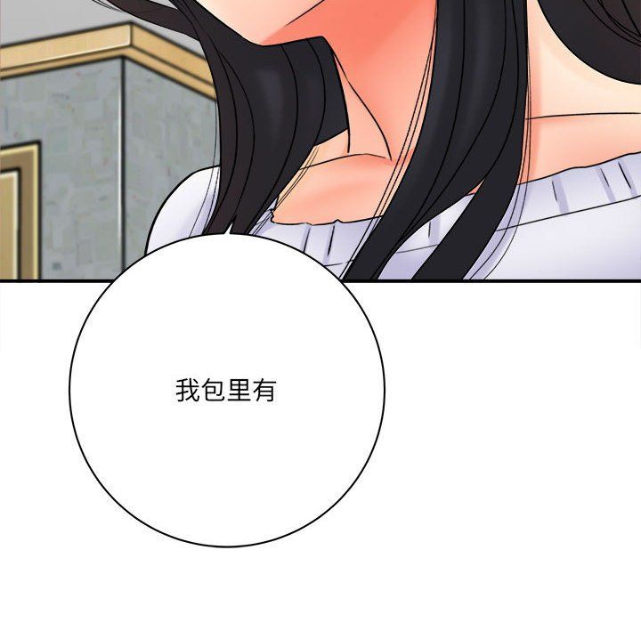 想做你的助手第20话