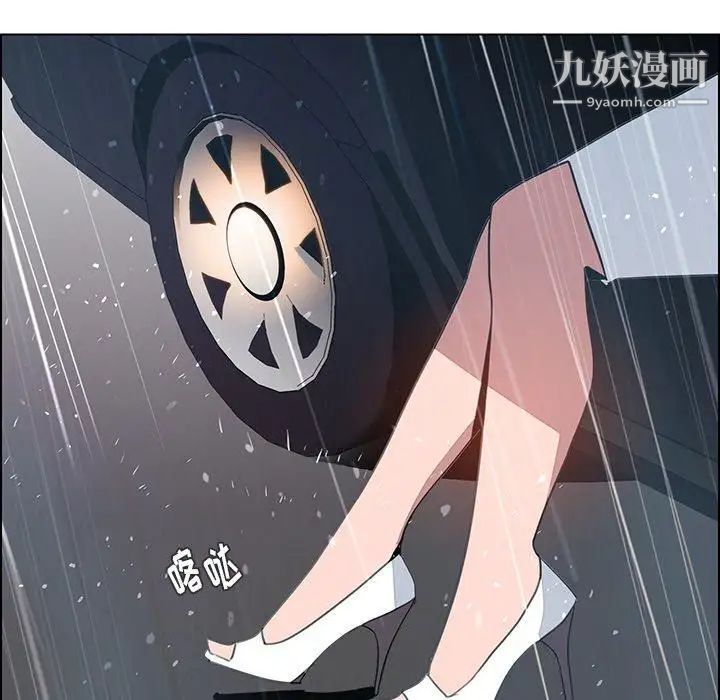 雨聲的誘惑第32話