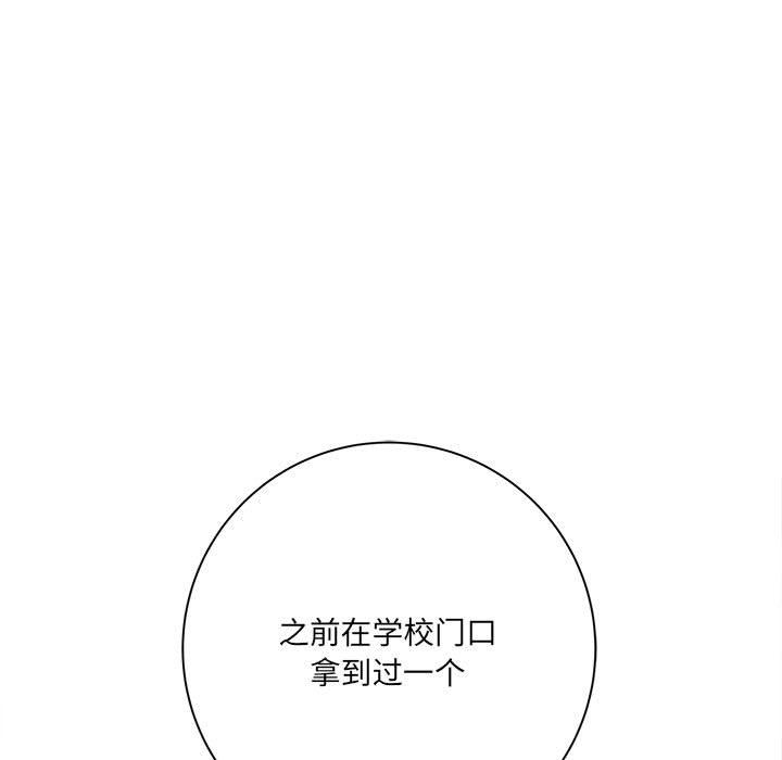 想做你的助手第20话