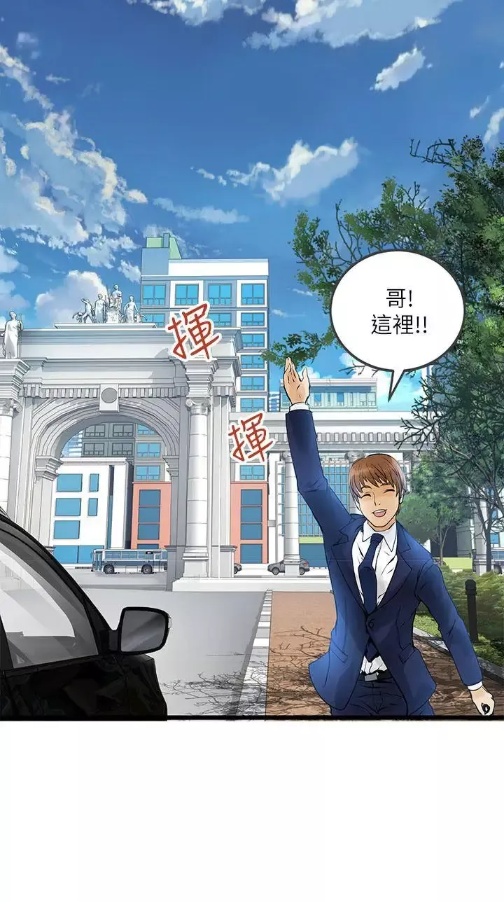 交換學生第4話