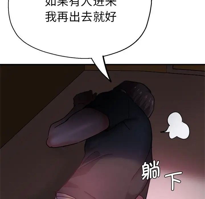 瑜珈初体验第45话