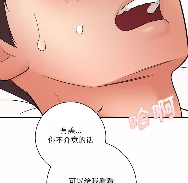 想做你的助手第20話