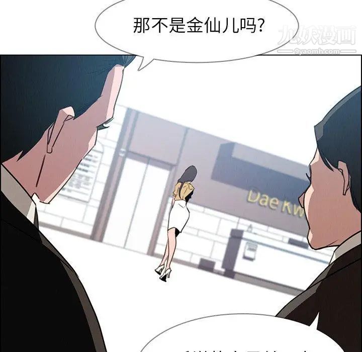 雨声的诱惑第32话