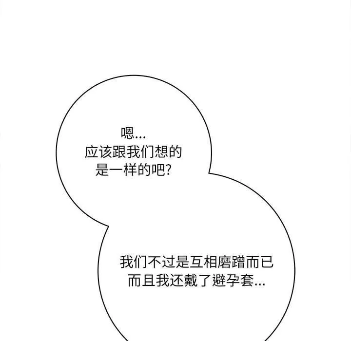 想做你的助手第20話