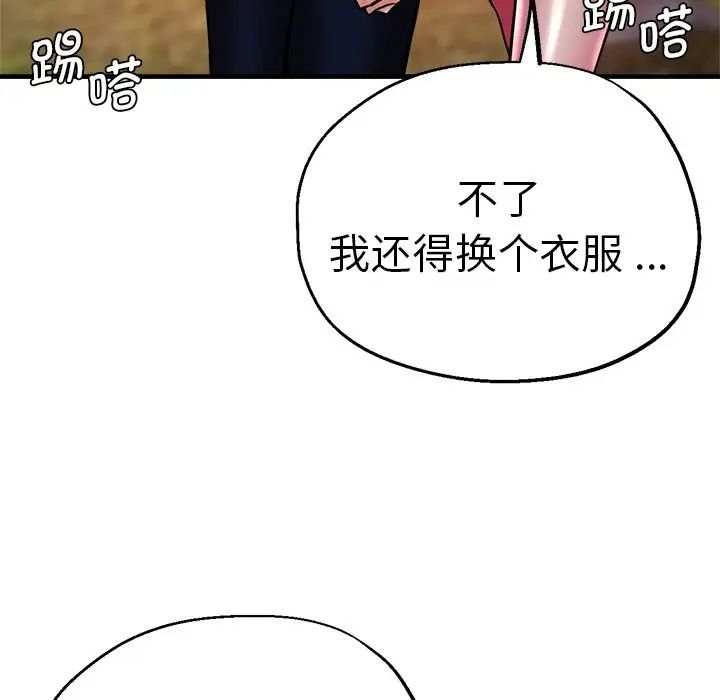 瑜珈初体验第45话
