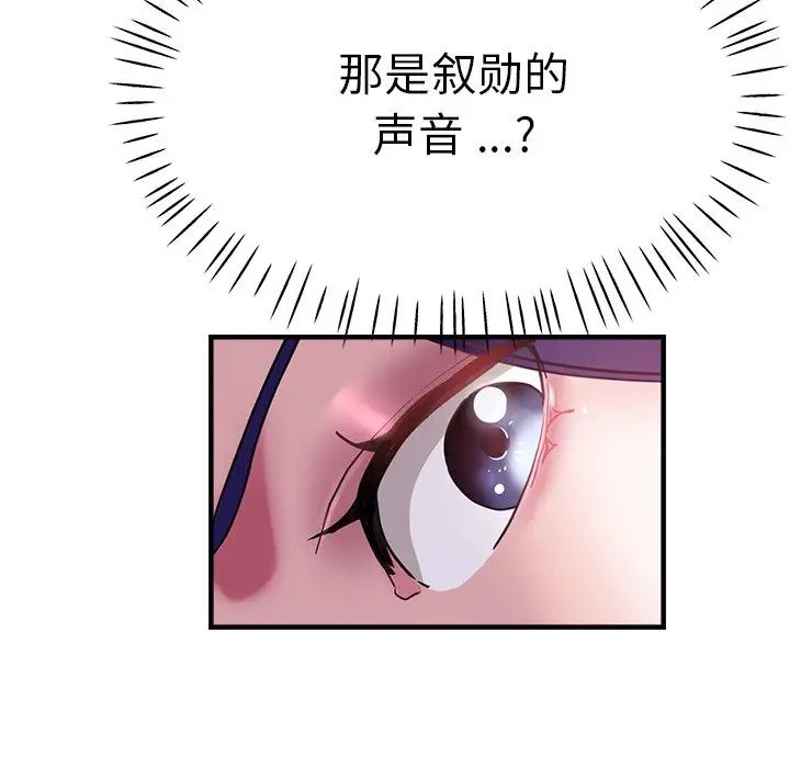 瑜珈初体验第45话