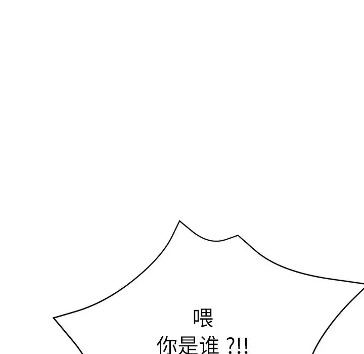 瑜珈初體驗第45話