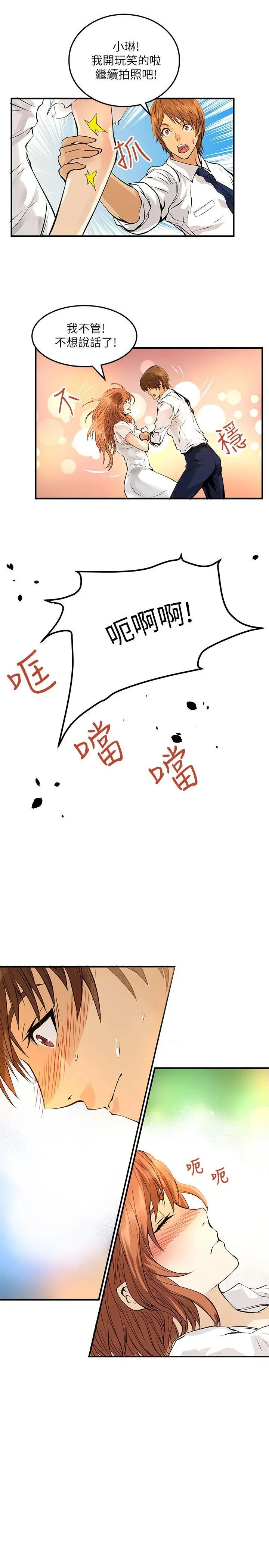 交换学生第4话