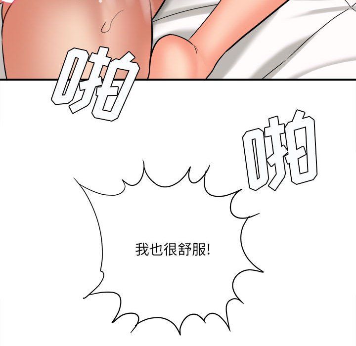 想做你的助手第20话