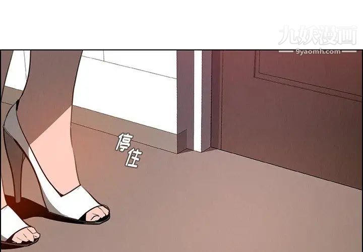 雨聲的誘惑第33話