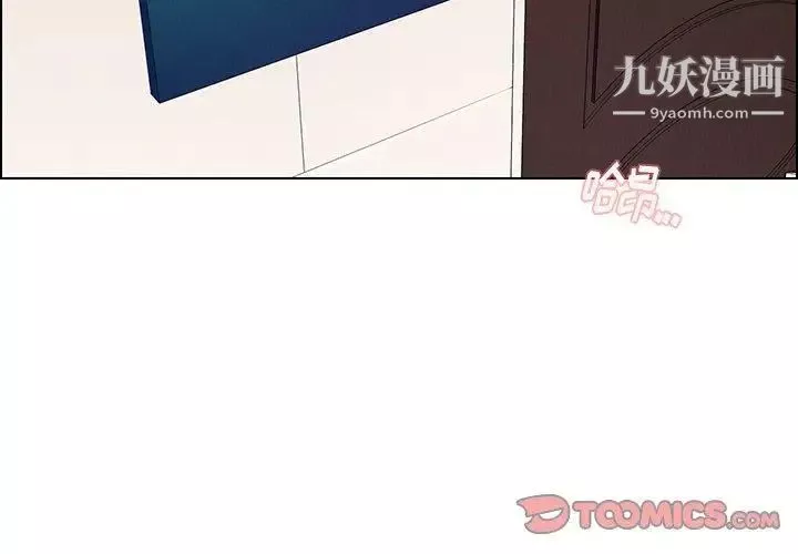 雨聲的誘惑第33話