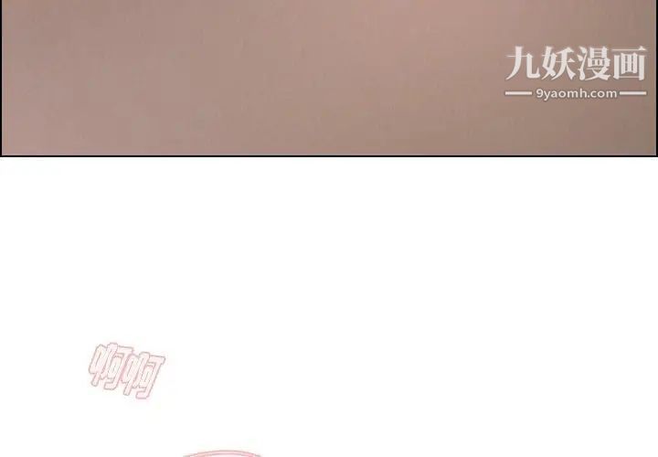 雨聲的誘惑第33話