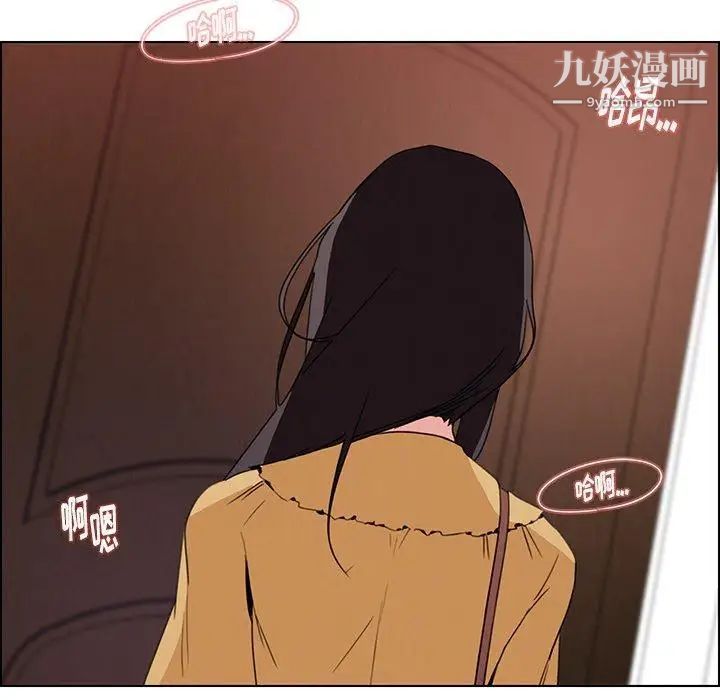 雨聲的誘惑第33話
